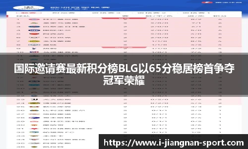 江南体育