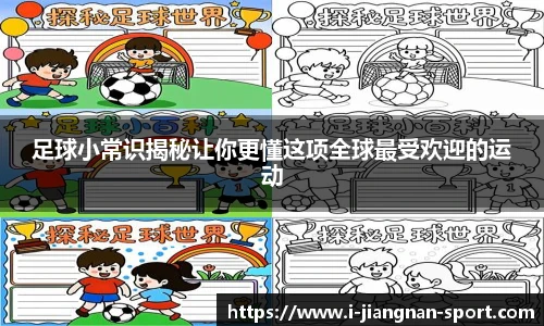 江南体育官网